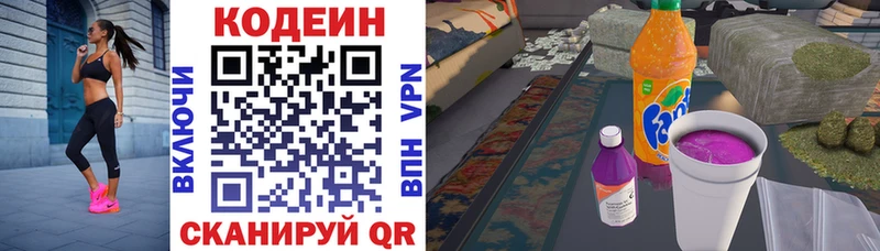 Кодеиновый сироп Lean напиток Lean (лин) Гусь-Хрустальный