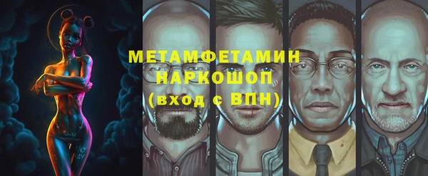 мяу мяу кристалл Бородино