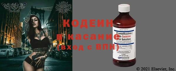 мяу мяу кристалл Бородино