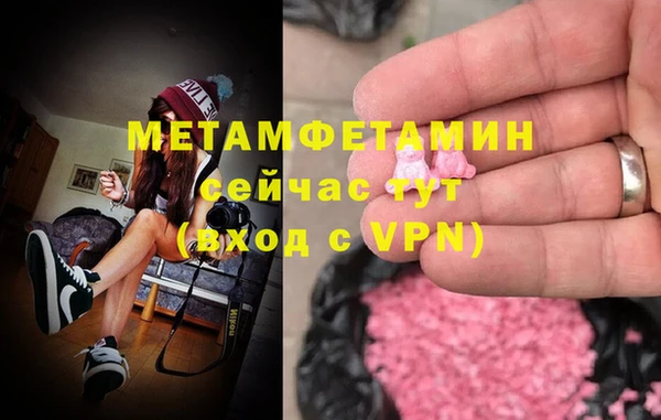 мяу мяу кристалл Бородино