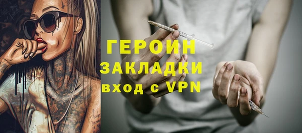 мяу мяу кристалл Бородино