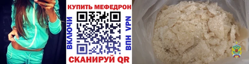 Меф мяу мяу  Гусь-Хрустальный 